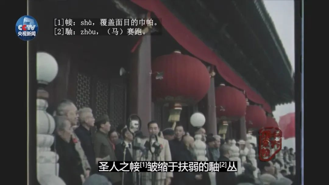 《圣人之帹 feat.开国大典》剧照之三.png